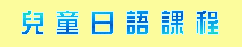 ( ��Ǩൣ�i�׽ҵ{ )   �ൣ��y�J���ҵ{  ~   �����q�½�